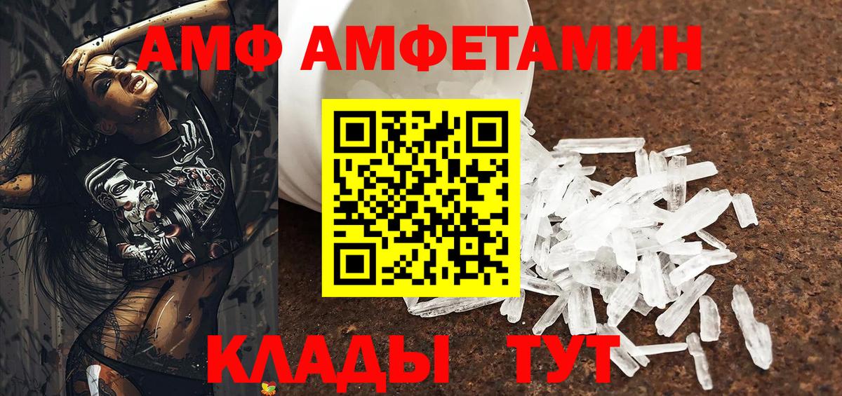 Амфетамин 97% Нягань