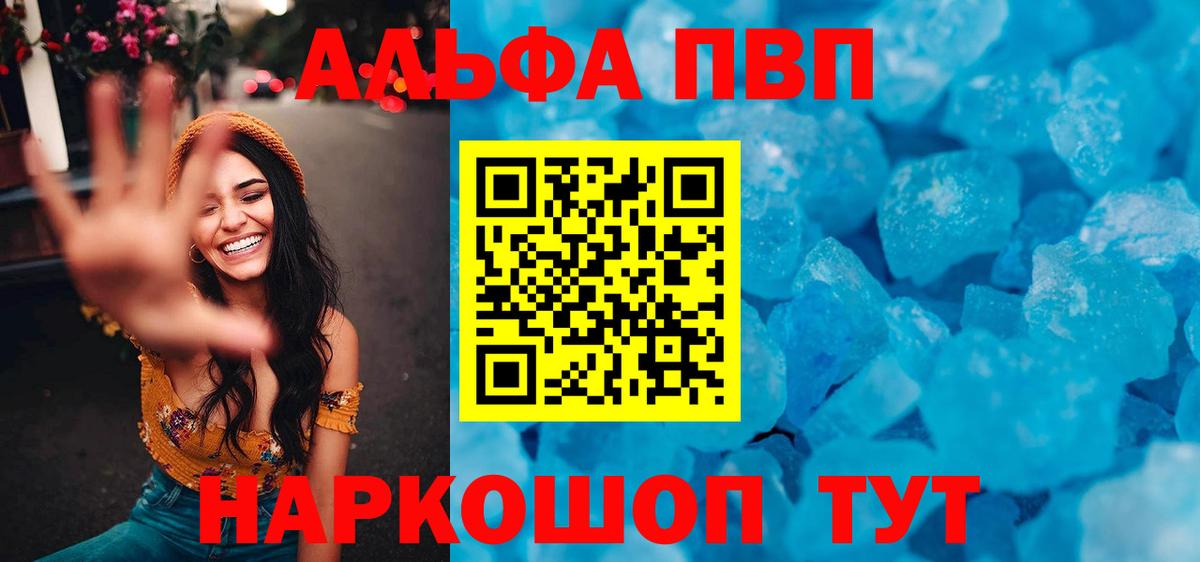 Нягань  APVP крисы CK  А ПВП VHQ  Вход с VPN 