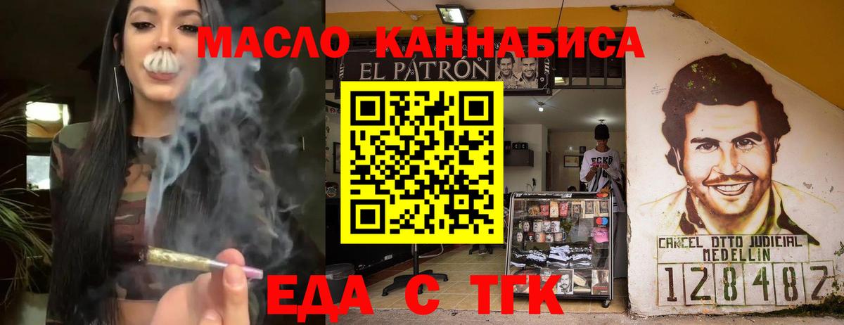 Cannafood конопля  Вход с VPN  Нягань 