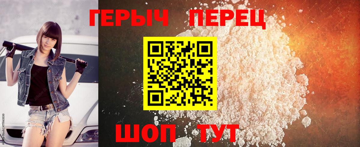 Нягань  Героин белый  Вход с VPN 