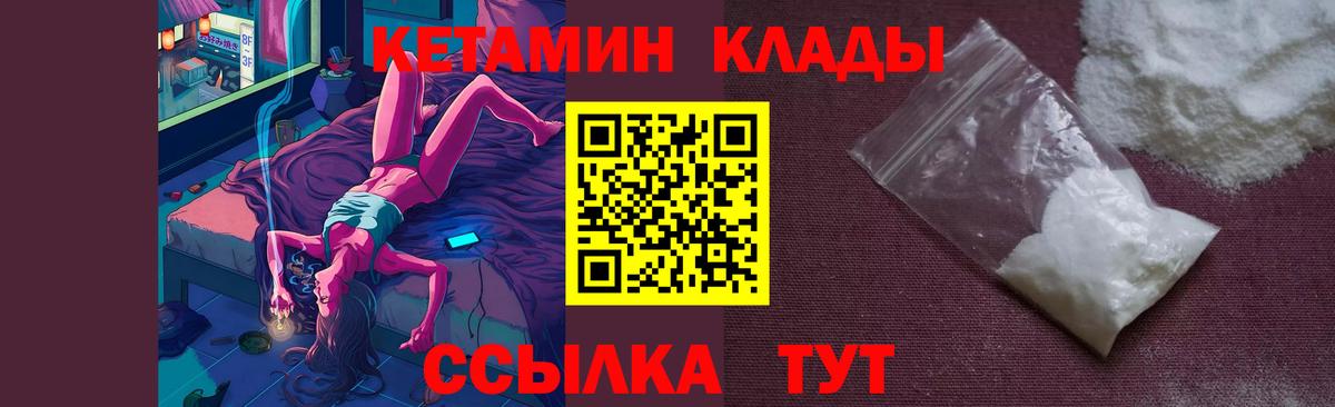 Кетамин VHQ Нягань