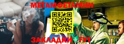 метамфетамин Рязань