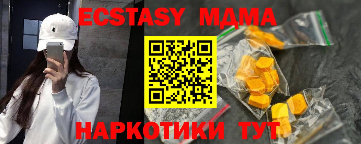 Нягань  MDMA кристаллы  Вход с VPN  MDMA Molly 