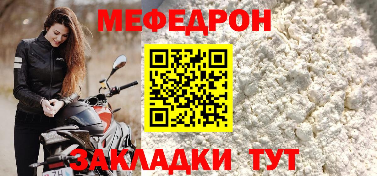 Меф кристаллы  Мефедрон кристаллы  Вход с VPN  МЕФ  Нягань 