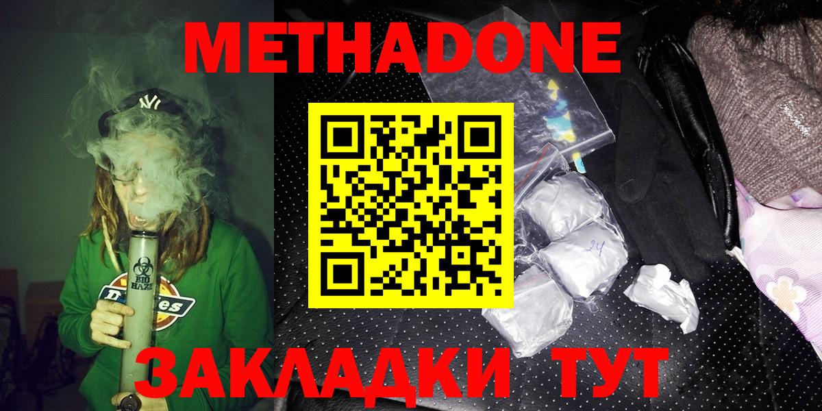 гидра как войти  Вход с VPN  Нягань  МЕТАДОН мёд  Метадон VHQ 