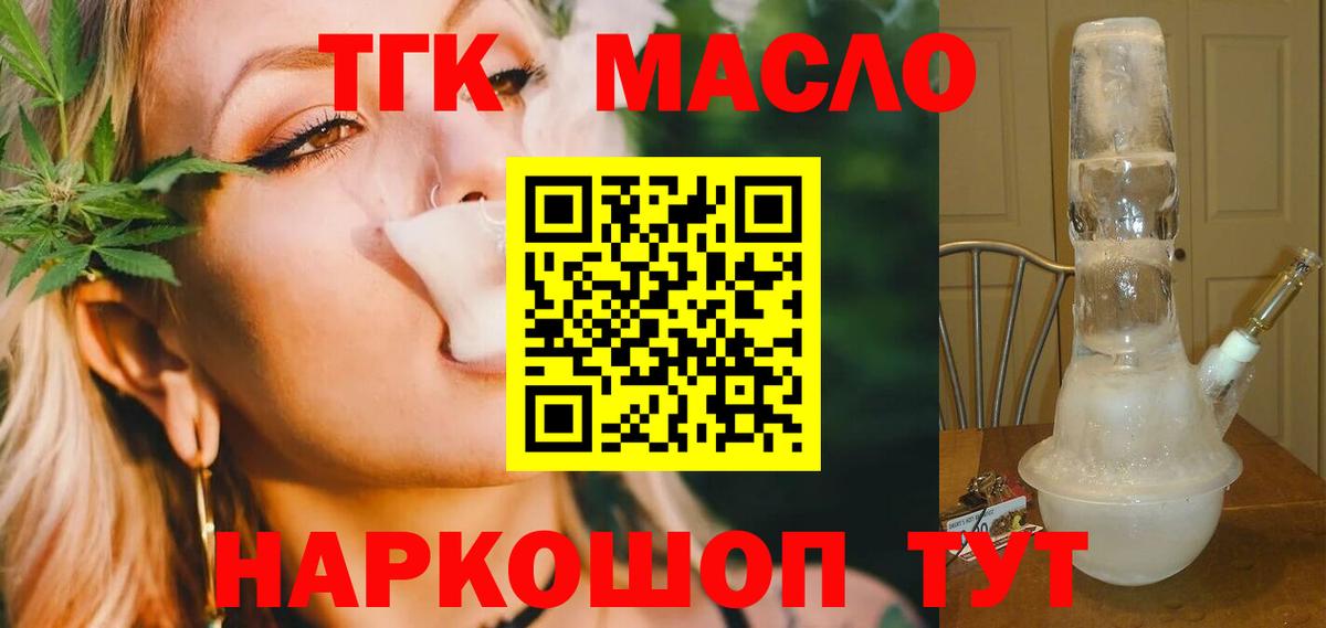 Дистиллят ТГК THC oil  Дистиллят ТГК вейп с тгк  Вход с VPN  Нягань 